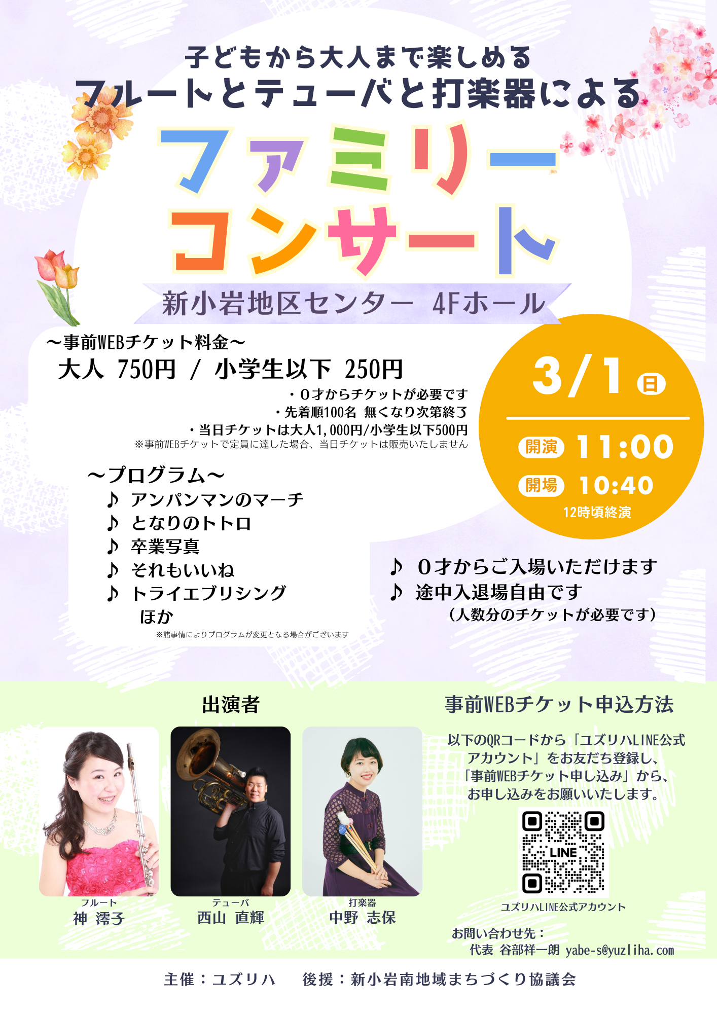 次回イベントの画像